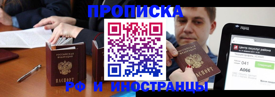 временная регистрация поиск в Ульяновске