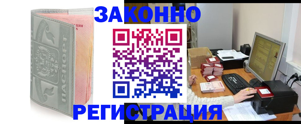 купить прописку в Ульяновске