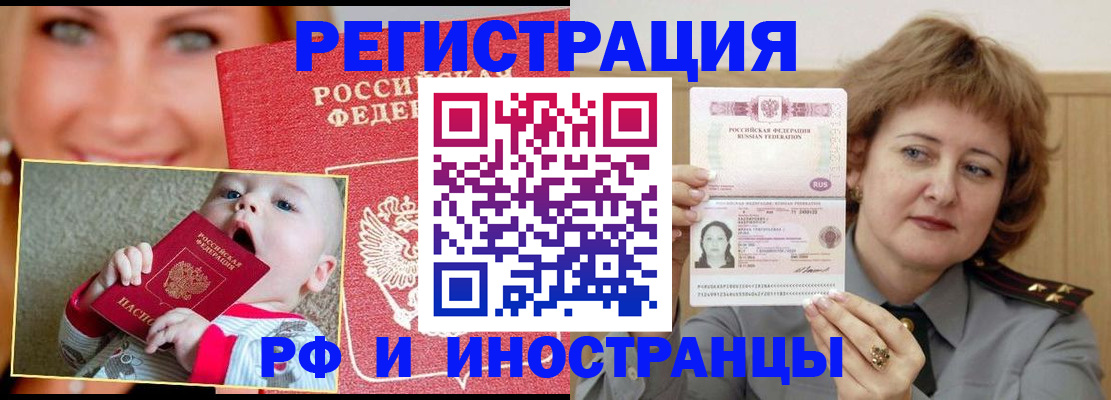 прописка для работы в Ульяновске