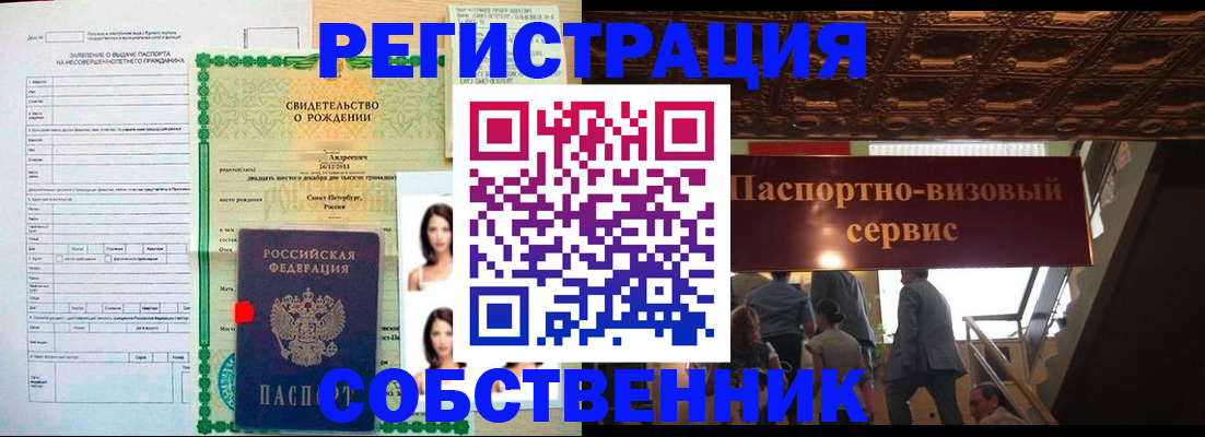 временная регистрация для всех в Ульяновске